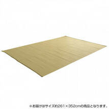 日本製 抗菌 防臭 消臭 洗えるカーペット アイボリー 江戸間6畳(約261×352cm) 2129006_画像1