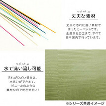 日本製 抗菌 防臭 消臭 洗えるカーペット グリーン 江戸間2畳(約174×174cm) 2128902_画像7