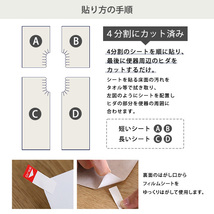 お手軽DIY 貼り直し可能なお手軽トイレ模様替えシート オーク_画像9