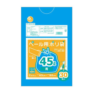 オルディ プラスプラスHDペール用45L 青30P×40冊 10660711