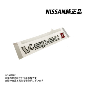 日産 純正 V-specII Vスペック2 リアバンパー ステッカー スカイライン GT-R BNR34 84896-AB000 トラスト企画 (663231421