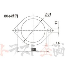 TRUST トラスト マフラーガスケット 80パイ 楕円 11000305 トラスト企画 (618141003_画像5