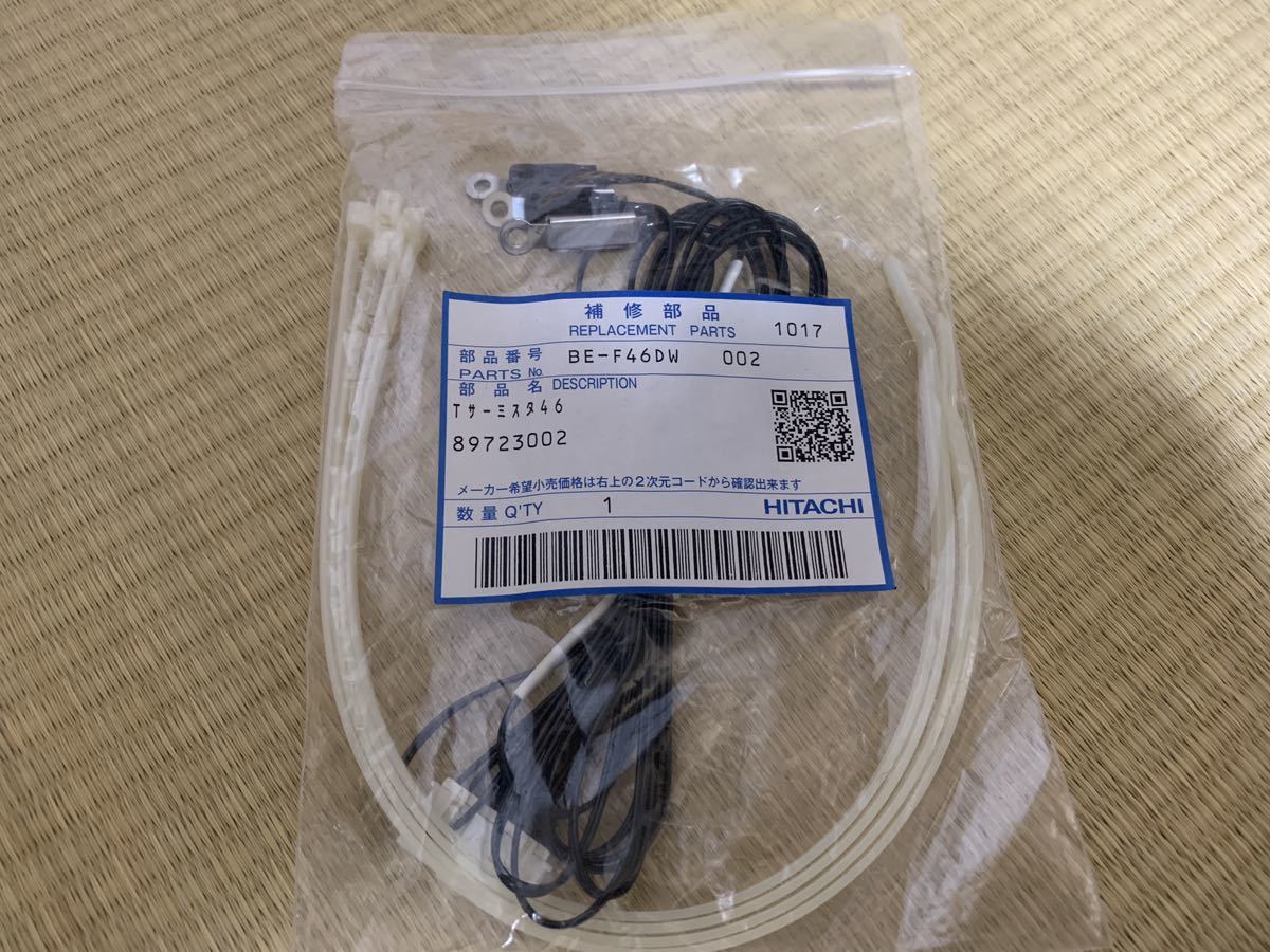 2023年最新】ヤフオク! -日立 温水器(建築材料、住宅設備)の中古品