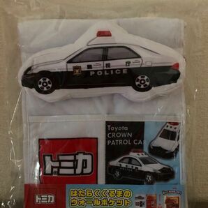 トミカ はたらくくるま ウォールポケット パトカー