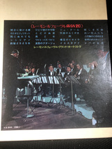 【Raymond Lefevre】レーモン・ルフェーヴルス　20曲入りアルバム　LPレコード 【23/07 メタル4B1】_画像2