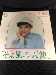 【桜田淳子アルバム/そよ風の天使】全12曲入り 1973年　LP ファーストアルバム　【23/07 メタル3B1】