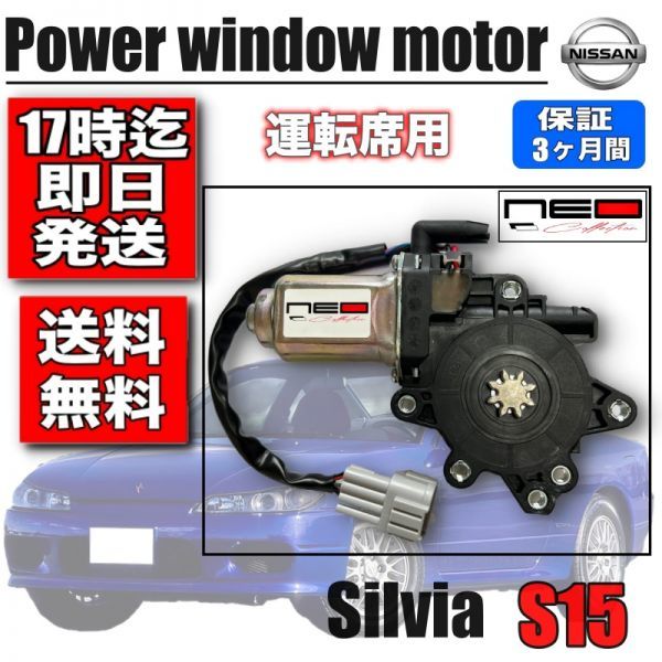 ヤフオク! -「s15 シルビア」(自動車メーカー別) (電装品)の落札相場