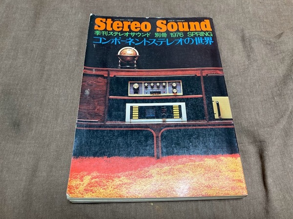 　送料無料　stereo sound コンポーネントステレオの世界　２６−３