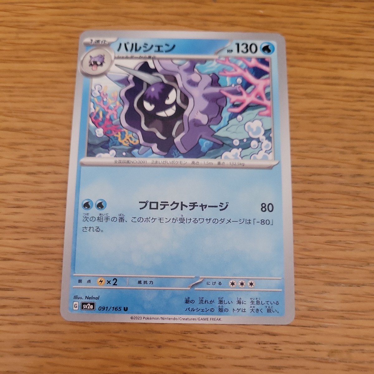 Yahoo!オークション -「ポケモンカード パルシェン」の落札相場 Yahoo!オークション -「ポケモンカード パルシェン」の落札相場