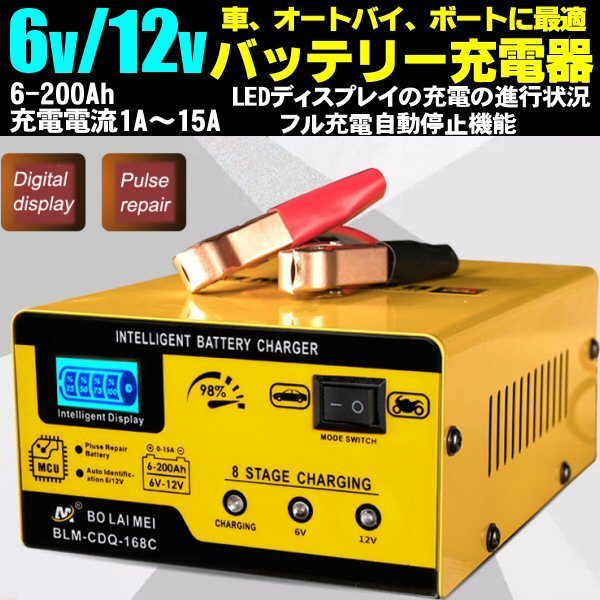 2023年最新】ヤフオク! -6vバッテリー充電器の中古品・新品・未使用品一覧