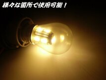 12V 24V 兼用 電球型 シングル LED バルブ S25 BA15s 電球色 ウォーム ホワイト 180度 平行ピン トラック マーカー メール便可 無極性 G_画像2