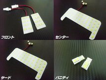 メール便可 3車種共通 360連級 80系 エスクァイア ノア/ヴォクシー LED ルームランプ 6点 白/ホワイト NOAH VOXY 室内灯 ハイブリット B_画像4