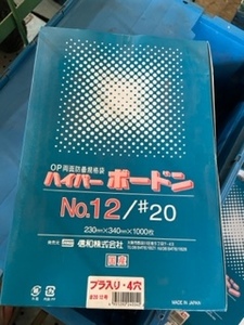 ① 透明度が高く曇りにくいポリ袋。産直の野菜・果物に最適！ 1,000枚 ハイパーボードンNo.12/#20 プラ入・4穴 青果用 
