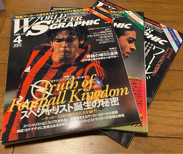 ワールドサッカーグラフィック★2006/4〜3号分★特別付録　SOPH特製ボンフィン付き