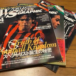 ワールドサッカーグラフィック★2006/4〜3号分★特別付録　SOPH特製ボンフィン付き