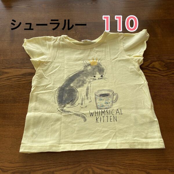 シューラルー Tシャツ 110 カットソー SHOO・LA・RUE 半袖Tシャツ