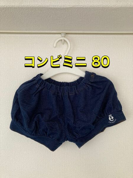 コンビミニ バルーンパンツ 80 ショートパンツ かぼちゃパンツ