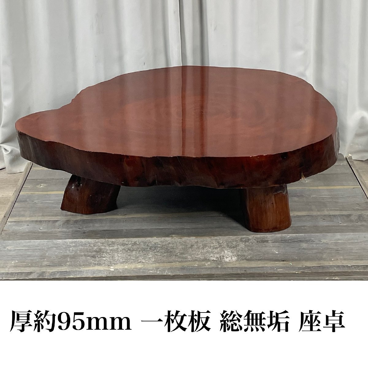 2023年最新】ヤフオク! -天然木 座卓 一枚板の中古品・新品・未使用品一覧