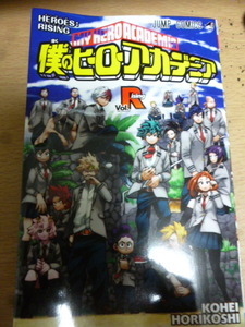 劇場版　僕のヒーローアカデミア Vol. Rising　入場者特典