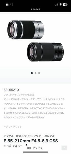 E 55-210mm F4.5-6.3 OSS