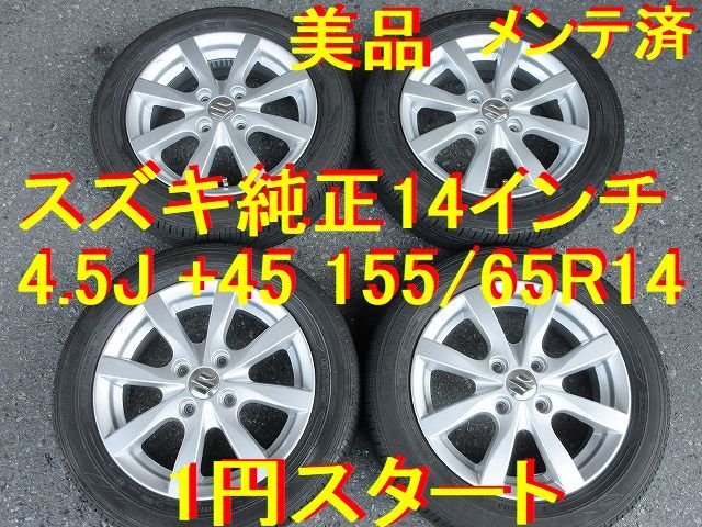 ヤフオク! -「アルトワークス」(14インチ) (タイヤ・ホイールセット)の