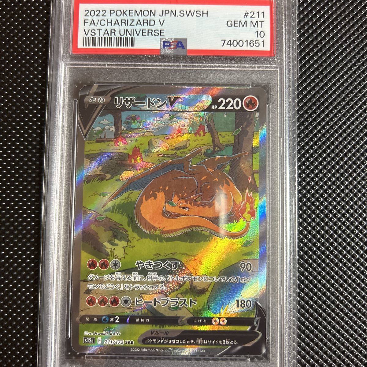ヤフオク! -「ポケモンカード リザードンv sar」の落札相場・落札価格