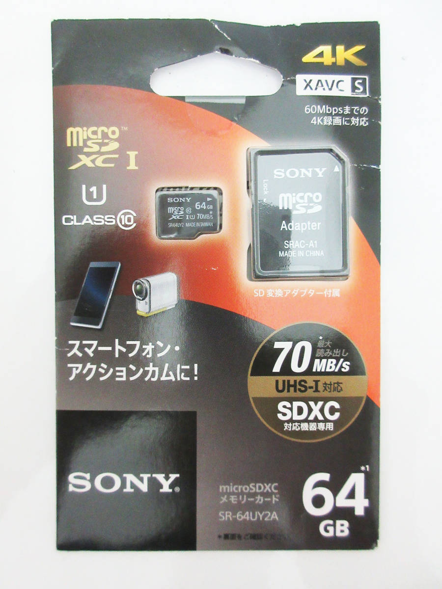 大注目 新品未開封 SONY SR-64HXA 64GB 高音質マイクロSDXCカード