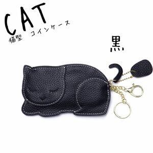 黒　猫　ネコ 小銭入れ コインケース 牛革 カード入れ ミニ財布 キーケース コインケース 小銭入れ 財布　CAT 小物入れ 