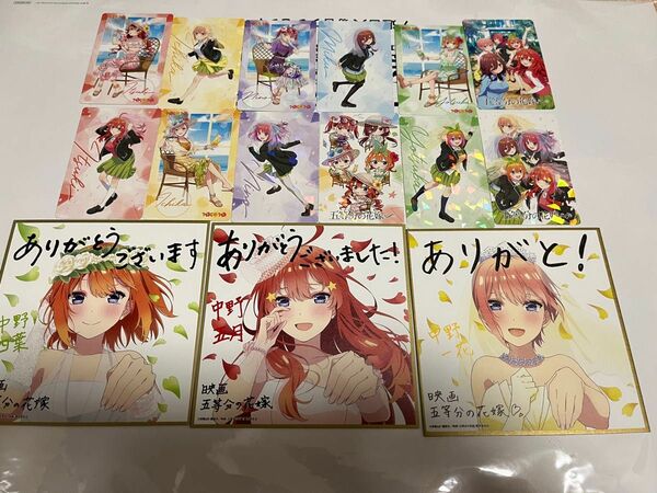 五等分の花嫁 入場者特典 秋葉原アトレ　五等分の花嫁　まとめ売り　特典カード