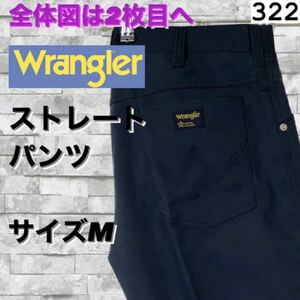 Wrangler ラングラー スラックス センタープレス サイズM ネイビー 紺色 メンズ ボトムス 最落なし （B7）