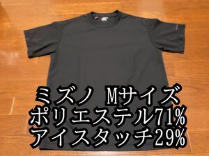 ミズノ 半袖Tシャツ アイスタッチ 黒