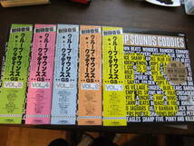 グループ・サウンズ・・グッディーズ VOL.1-5 5LP SJX-30059-63 GROUP SOUNDS GOODIES _画像1