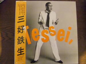 三好鉄生「TESSEI」ALR-28034