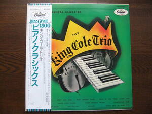 キング・コール・トリオ「ピアノ・クラシックス」THE KING COLE TRIO / INSTRUMENTAL CLASSICS ECJ-50057
