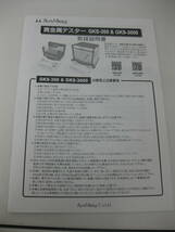 【１円～】ALFA MiRAGE アルファミラージュ GKS-3000 貴金属 判定器 測定器 テスター 比重計 _画像8