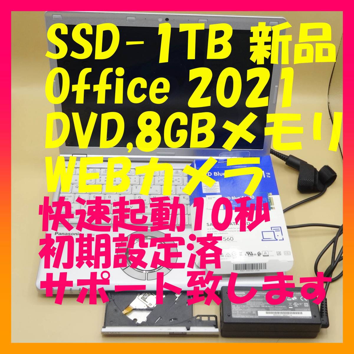 レッツノート LX5 Windows11office365超速SSD 240GB 4GBメモリ｜PayPay 