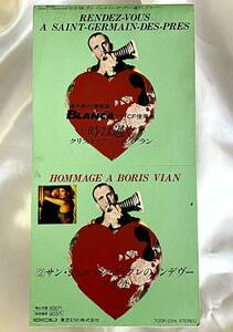 見本盤8cmCD★Rendez-vous A Saint-Germain-Des-Pres: Hommage A Boris Vian ●サン・ジェルマン・デ・プレのランデヴー 1990年 TODP-2214