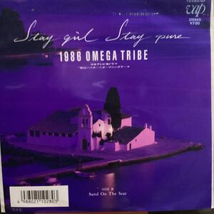 1986オメガトライブ　Stay girl Stay pure 見本盤レコード