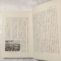 zaa-474♪女子学生のための社会学 柳洋子 (著) 学陽書房(1980/5/10)_画像4