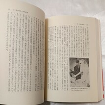 zaa-474♪女子学生のための社会学 柳洋子 (著) 学陽書房(1980/5/10)_画像6