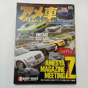 zaa-485♪アメ車マガジン 2018年 01月号 [雑誌] 官能のビンテージアメリカン