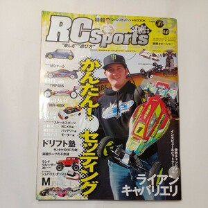 zaa-486♪RCスポーツ (ラジコンカー・スポーツ) 2008年5月号Vol.30 　超かんたん!セッティング 休刊雑誌 