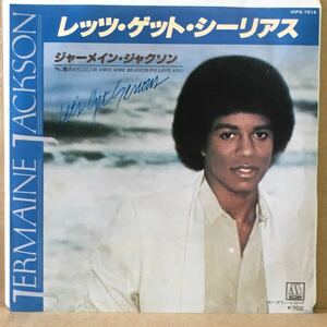 7' JERMAINE JACKSON / LET'S GET SERIOUS