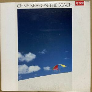 非売品 見本盤【LP】 CHRIS REA / ON THE BEACH クリス・レア　AOR