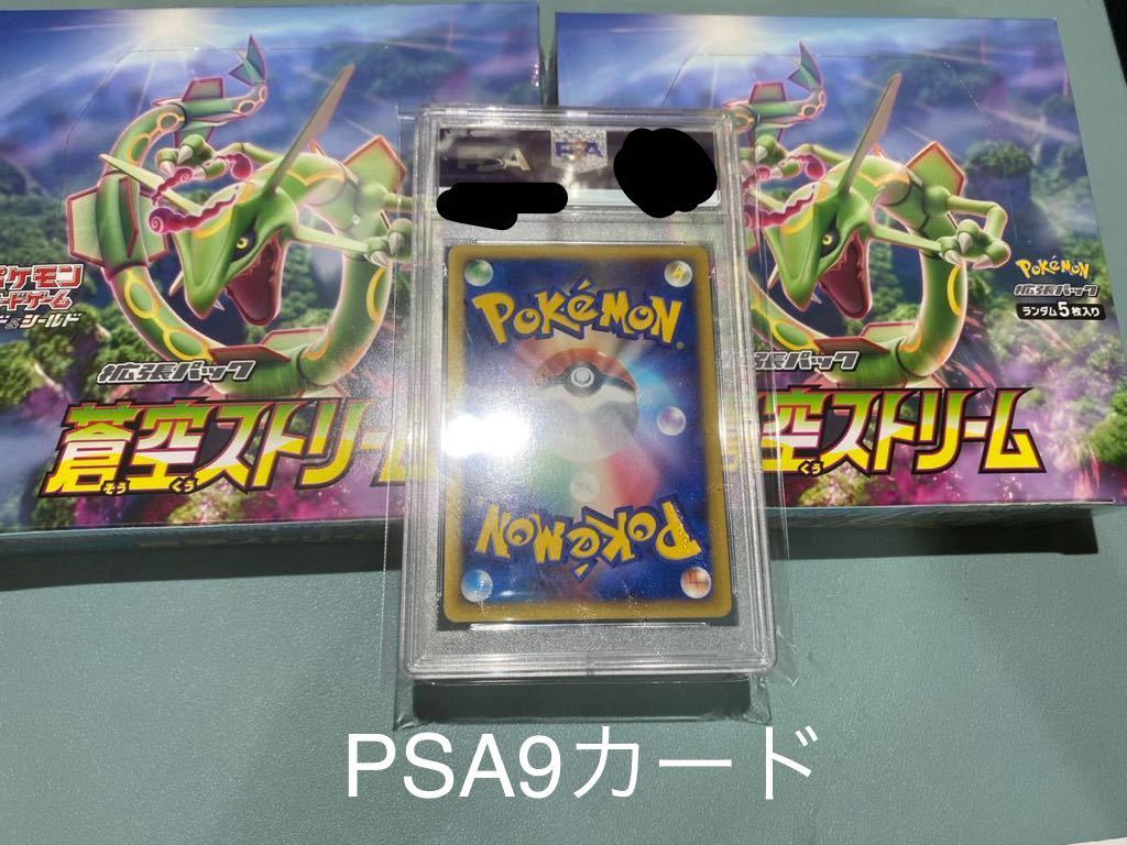 ヤフオク! 蒼空ストリーム ポケモンカードゲーム