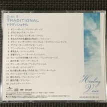 ■ヒーリング・ヴォイス　5枚組CD 全90曲 Healing Voice 　_画像4