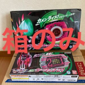 【箱のみ】 DXネオディケイドライバー&ケータッチ