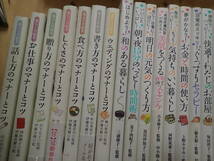 『A27C1』暮らしの絵本 これだけは知っておきたい 他 33冊まとめてセット 話し方マナー 時間術 元気の作り方 そうじ力 整理整頓 他_画像2