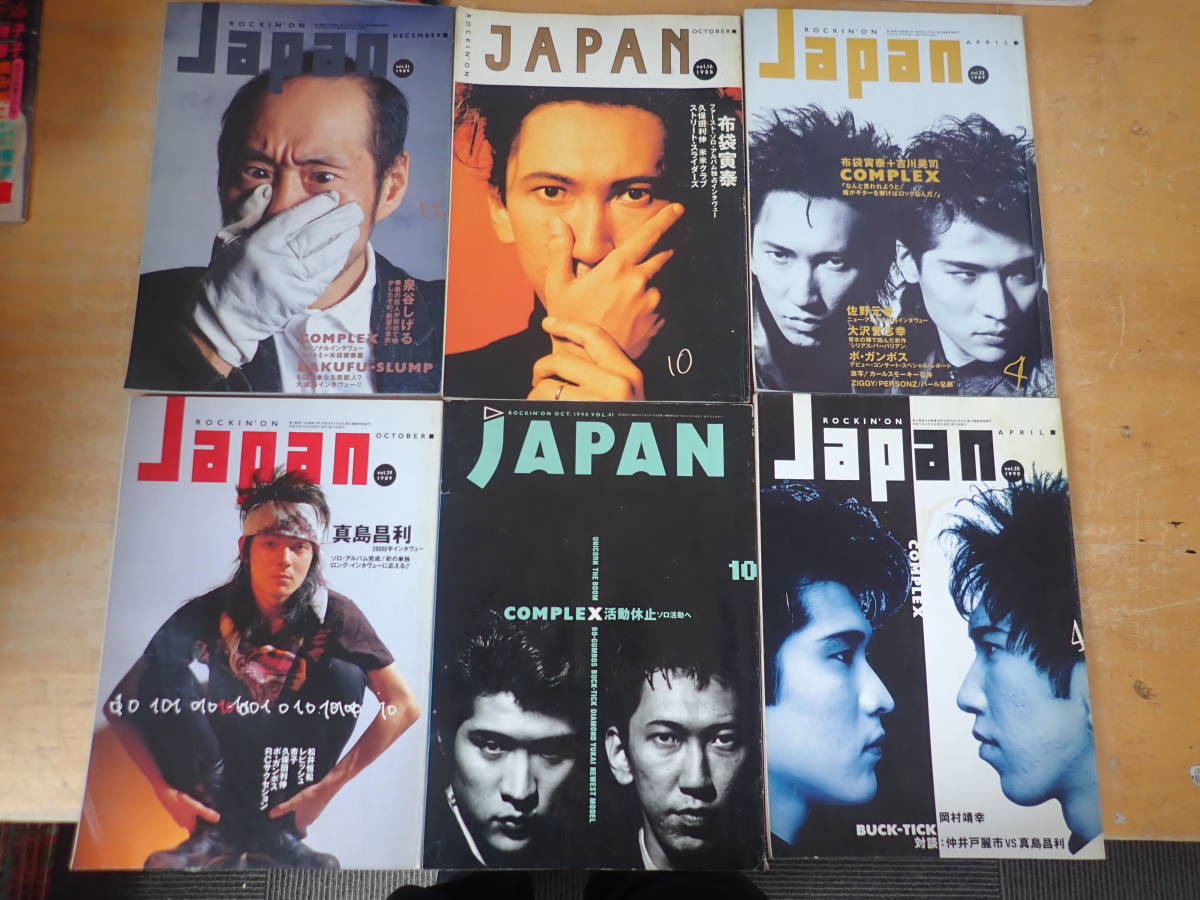 ヤフオク! -「ロッキングオンジャパン」の落札相場・落札価格