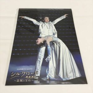 B10756 ◆シルクロード　宝塚歌劇団　A4サイズ　ポスター 送料180円 ★5点以上同梱で送料無料★